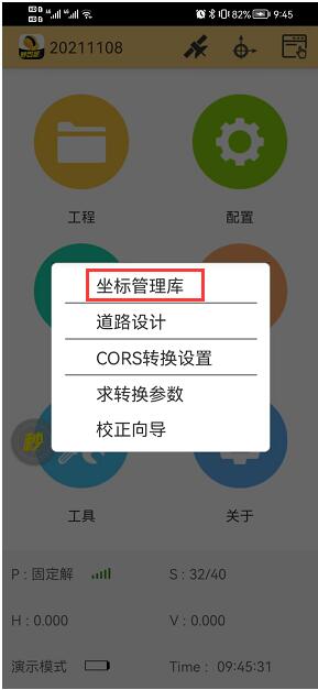 Excel表格坐標文件導入RTK坐標管理庫步驟教程，看完就會