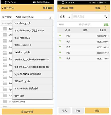 Excel表格坐標文件導入RTK坐標管理庫步驟教程，看完就會
