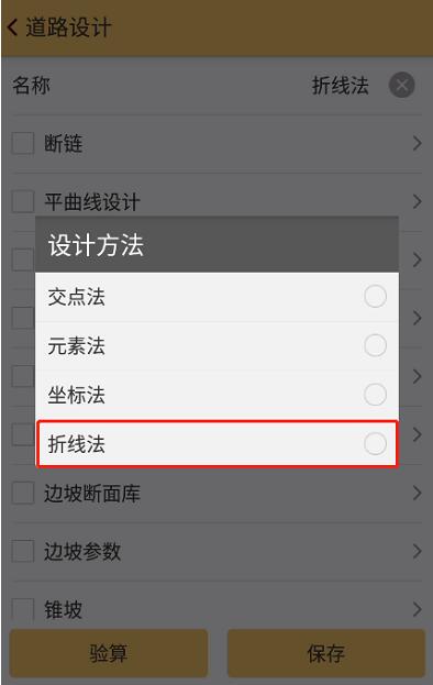 RTK道路設計折線法操作指南，新功能值得收藏