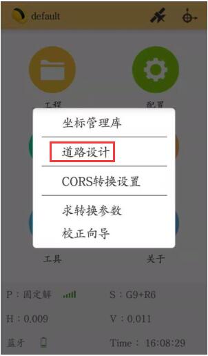 RTK道路設計折線法操作指南，新功能值得收藏