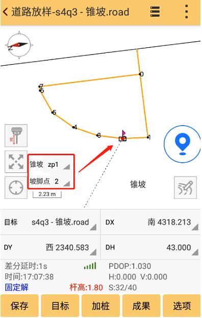 RTK道路錐坡設計及放樣操作指南，看完就會