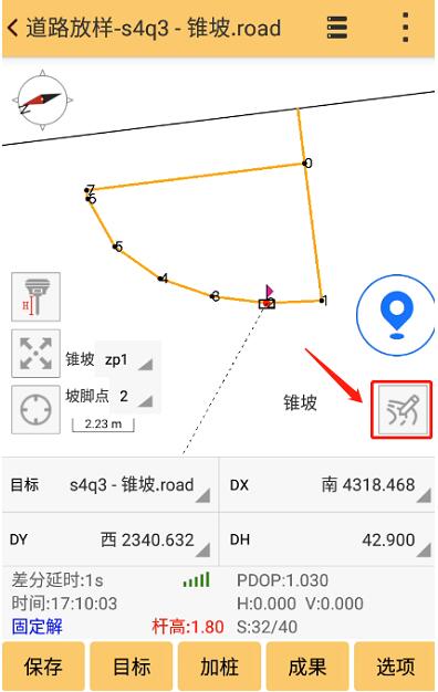 RTK道路錐坡設計及放樣操作指南，看完就會