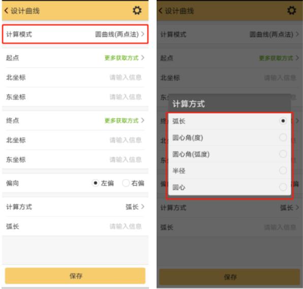 RTK 曲線放樣之曲線設計操作指南，看完快速掌握