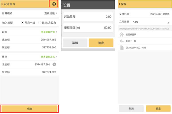 RTK 曲線放樣之曲線設計操作指南，看完快速掌握
