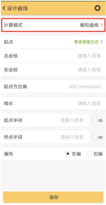 RTK 曲線放樣之曲線設計操作指南，看完快速掌握