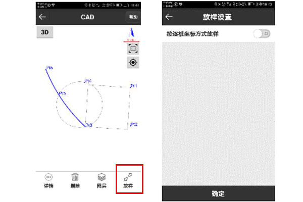 合眾思壯RTK線放樣步驟教程，圖文教程看完就會
