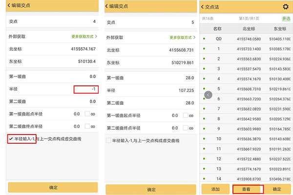 道路虛交用RTK如何道路設計放樣？圖文教程看完快速掌握