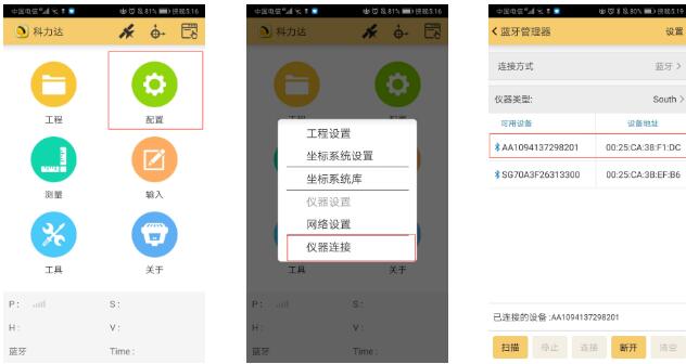 科力達K3 RTK網絡CORS作業方式入門教程，看完就懂