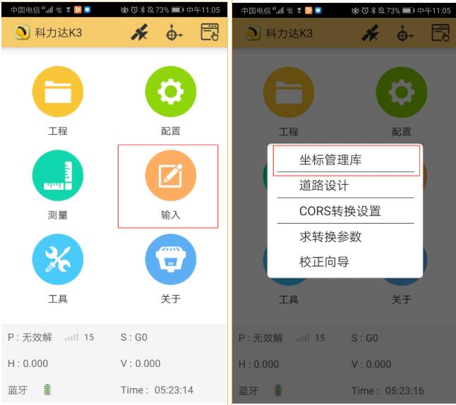 科力達K3 RTK網絡CORS作業方式入門教程，看完就懂