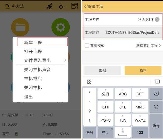 科力達K3 RTK網絡CORS作業方式入門教程，看完就懂