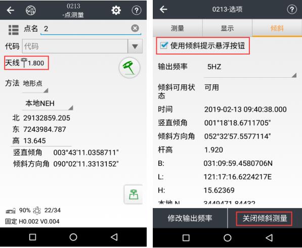 什么是慣導RTK?慣導RTK和普通RTK有什么區別？慣導功能如何使用？看完就懂