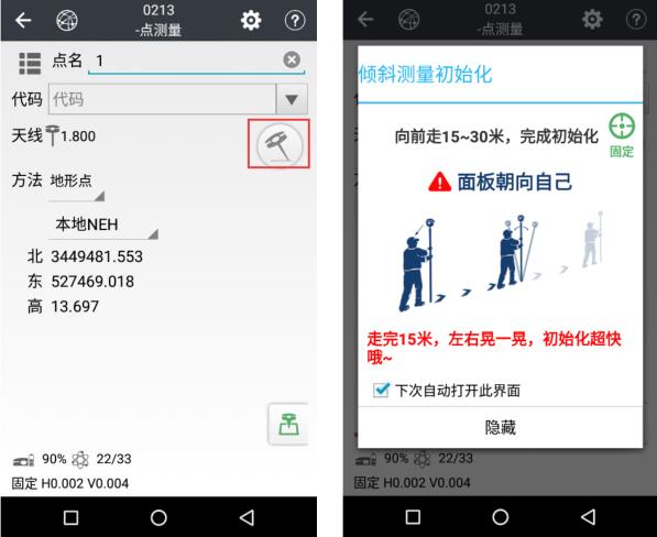 什么是慣導RTK?慣導RTK和普通RTK有什么區別？慣導功能如何使用？看完就懂