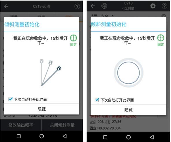什么是慣導RTK?慣導RTK和普通RTK有什么區別？慣導功能如何使用？看完就懂