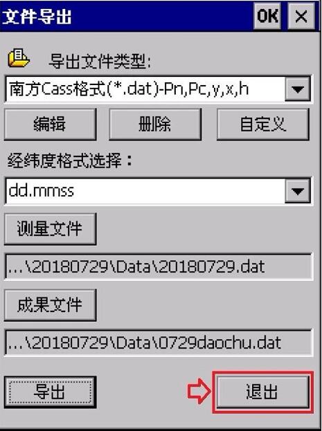 南方x3手簿測量數據如何導出到電腦?圖文教程來啦
