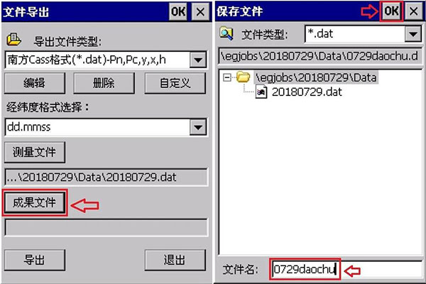 南方x3手簿測量數據如何導出到電腦?圖文教程來啦