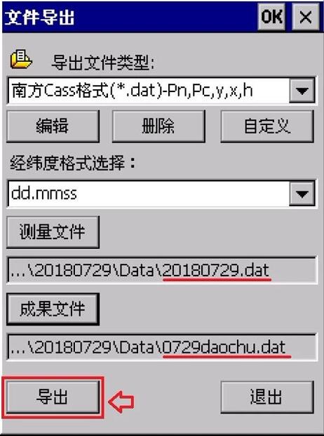 南方x3手簿測量數據如何導出到電腦?圖文教程來啦