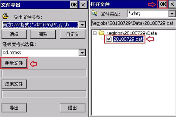 南方x3手簿測量數據如何導出到電腦?圖文教程來啦