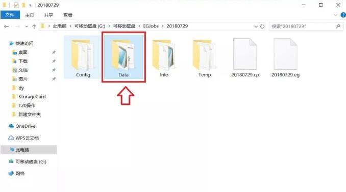 南方x3手簿測量數據如何導出到電腦?圖文教程來啦