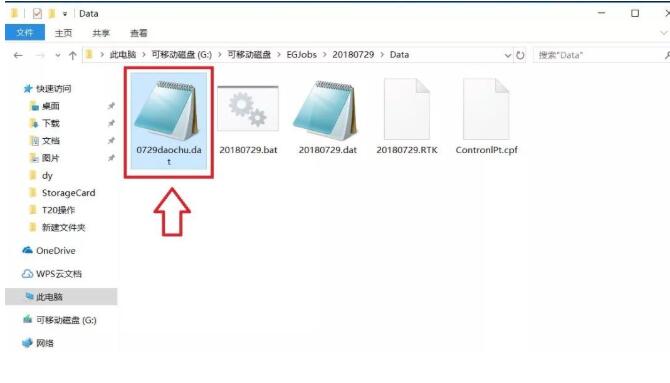 南方x3手簿測量數據如何導出到電腦?圖文教程來啦