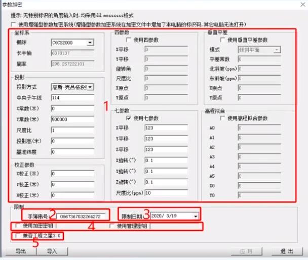 工程之星參數文件加密操作與使用指南，值得收藏
