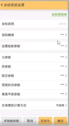 工程之星參數文件加密操作與使用指南，值得收藏