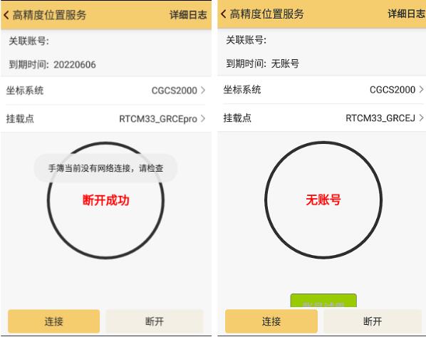 南方系儀器高精度位置SDK服務、Ntrip服務操作指南，看完立即掌握
