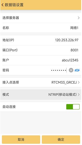 南方系儀器高精度位置SDK服務、Ntrip服務操作指南，看完立即掌握