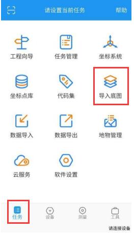 司南RTK底圖導入步驟圖文教程，底圖類型 CAD 和 Shapefile都適用