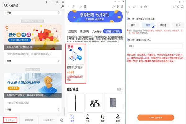 華測一鍵固定預碼怎么獲取？獲取辦法來啦