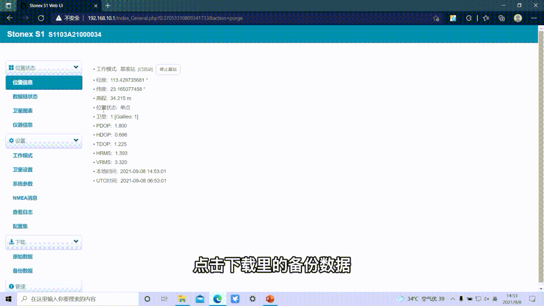 RTK測量數據丟失怎么辦？來試試這種恢復辦法