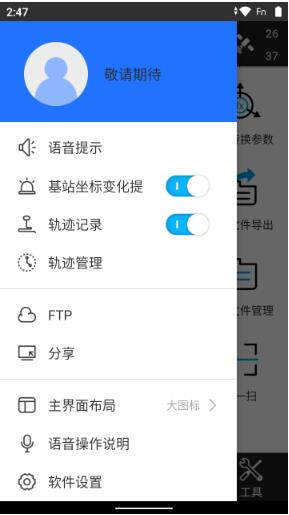 思拓力測繪軟件SurPAD更新到4.2版本啦，來看看新增和優化了哪些功能?