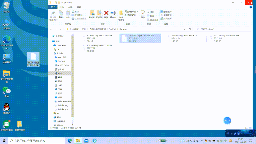 RTK測量數據丟失怎么辦？來試試這種恢復辦法