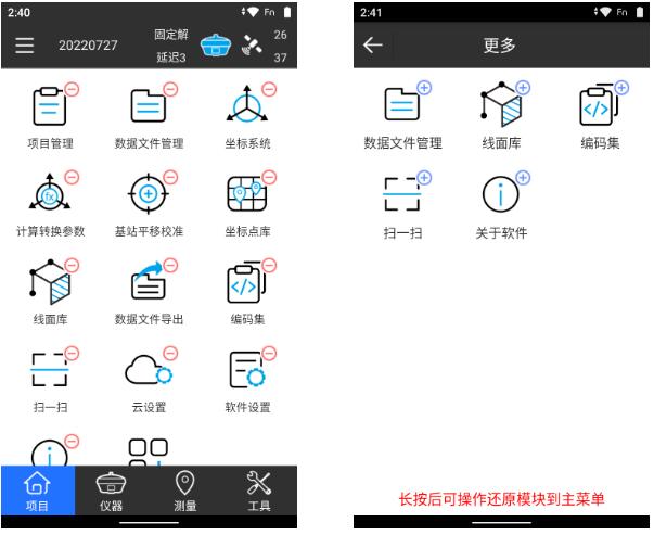 思拓力測繪軟件SurPAD更新到4.2版本啦，來看看新增和優化了哪些功能?