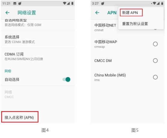 思拓力RTK如何設置省CORS參數？看完快速設置