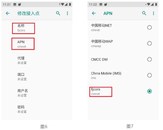 思拓力RTK如何設置省CORS參數？看完快速設置