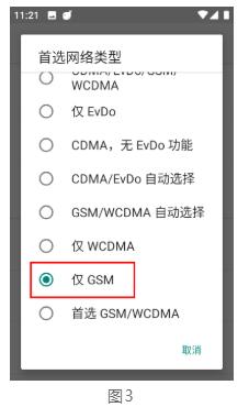 思拓力RTK如何設置省CORS參數？看完快速設置