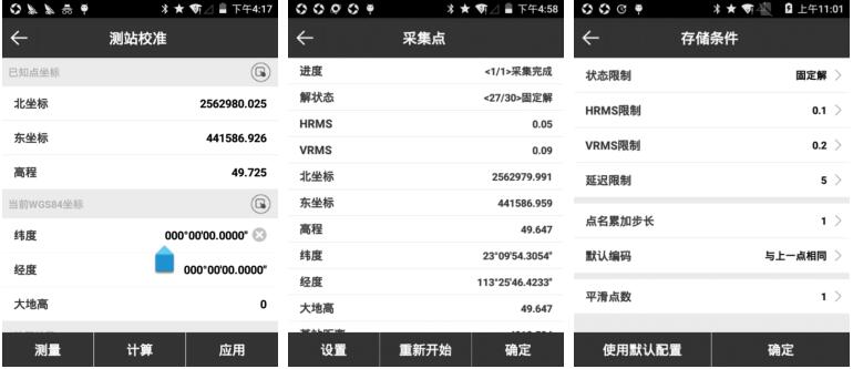 RTK測站校準是什么?如何進行測站校準呢？教程來啦