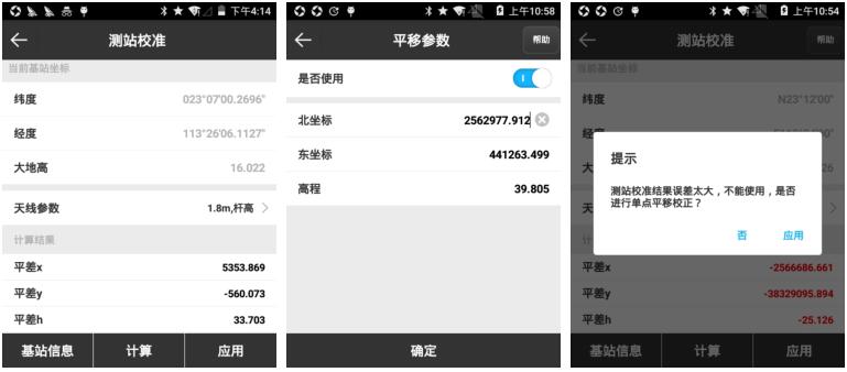 RTK測站校準是什么?如何進行測站校準呢？教程來啦