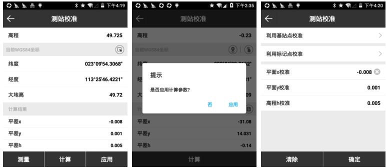 RTK測站校準是什么?如何進行測站校準呢？教程來啦