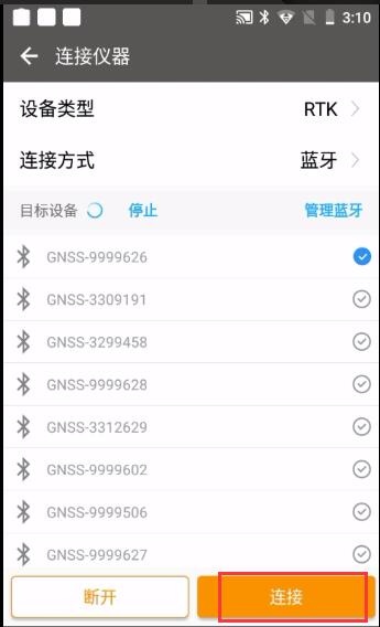 北斗中移CM5慣導RTK連接CORS步驟教程，看完快速掌握