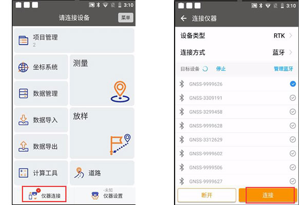 北斗中移CM5慣導RTK連接CORS步驟教程，看完快速掌握