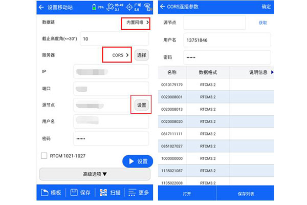 中海達D8 PRO RTK設置CORS模式步驟教程，看完快速掌握
