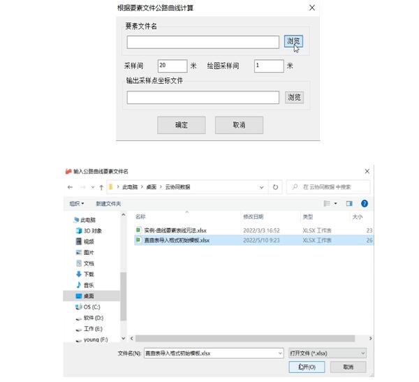 一種將直曲表文件快速生成道路線路圖和逐樁坐標表的方法，值得收藏