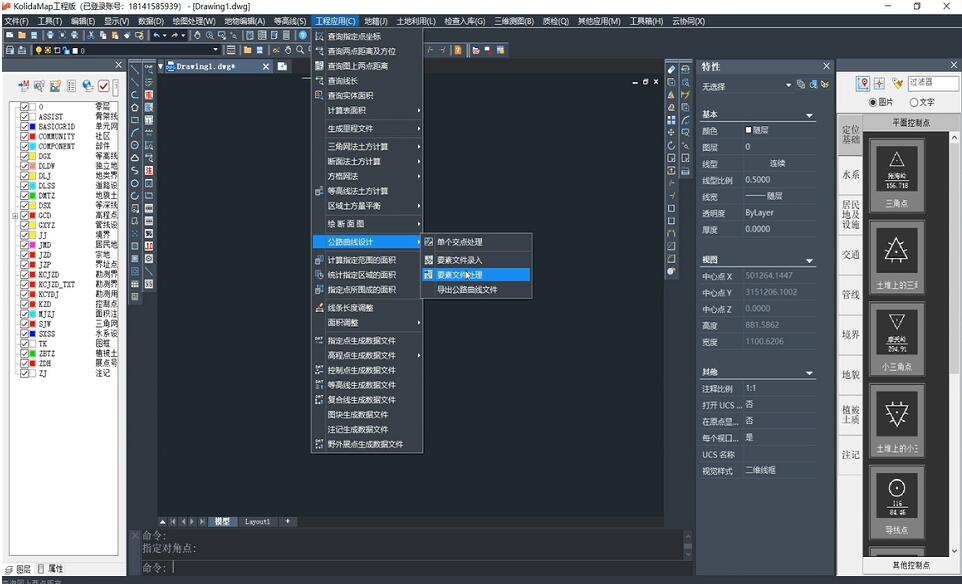 一種將直曲表文件快速生成道路線路圖和逐樁坐標表的方法，值得收藏