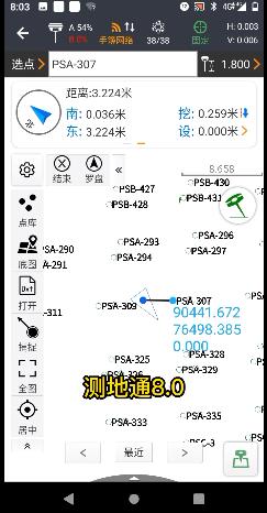測地通8.0，專業測量軟件測地通landstar又升級了！