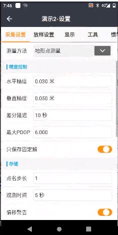 測地通8.0，專業測量軟件測地通landstar又升級了！