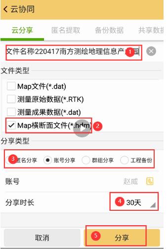 一種斷面測量數據快速批量成圖的方法，看完快速掌握