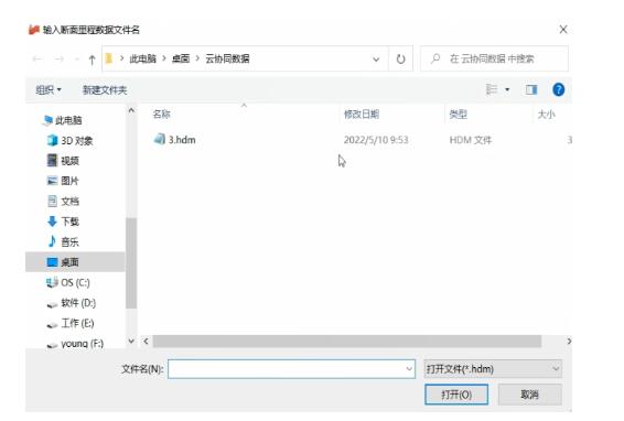 一種斷面測量數據快速批量成圖的方法，看完快速掌握