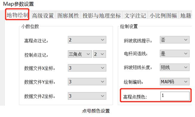如何在同一張圖紙上展繪不同顏色的高程點/測點點號？方法步驟來了