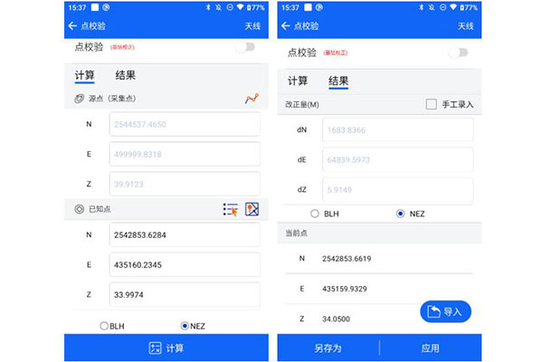 中海達RTK如何進行點校驗？詳細圖文教程來啦